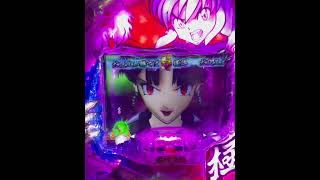 送料無料・税込】 P犬夜叉2 家庭用パチンコ実機 【商品名】｜家庭用