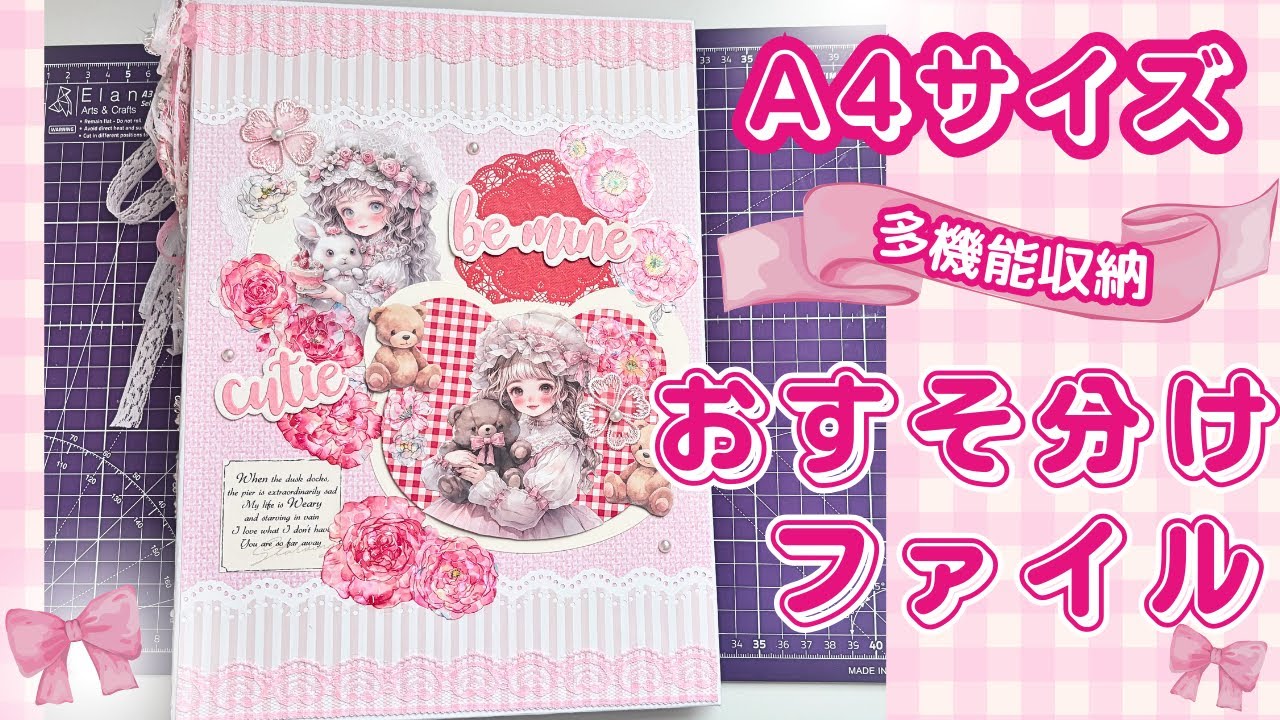 A 4サイズ✨おすそ分けファイル🩷✨蛇腹ポケットに収納たくさん