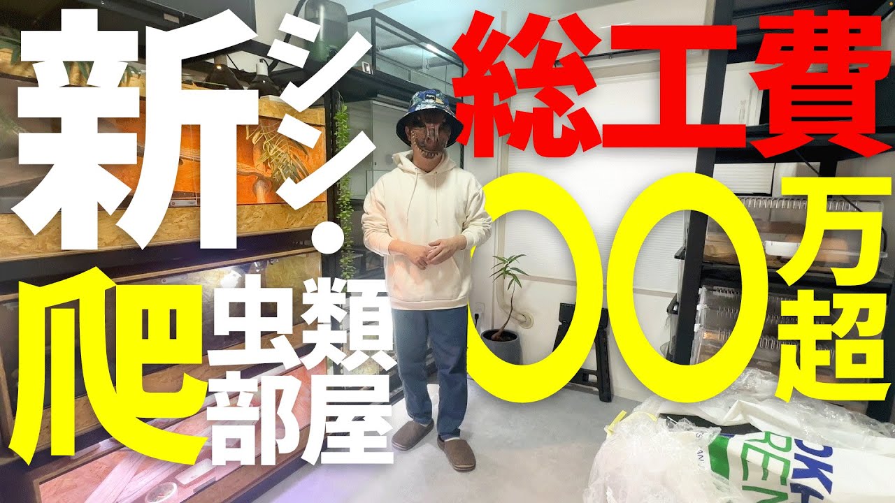 Room Tour] We spent a total of ¥100,000 to renovate this room into