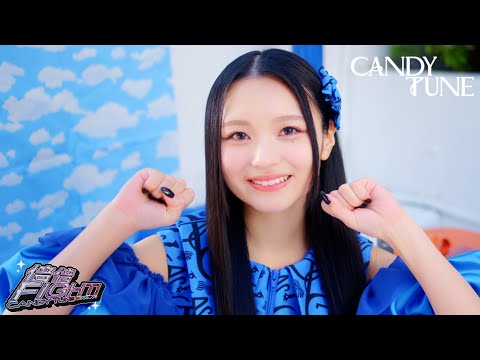 MV Teaser 桐原美月】CANDY TUNE「倍倍FIGHT!」 - YouTube