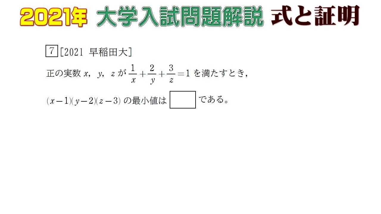 2021年大学入試問題（数学）：式と証明⑤ - YouTube