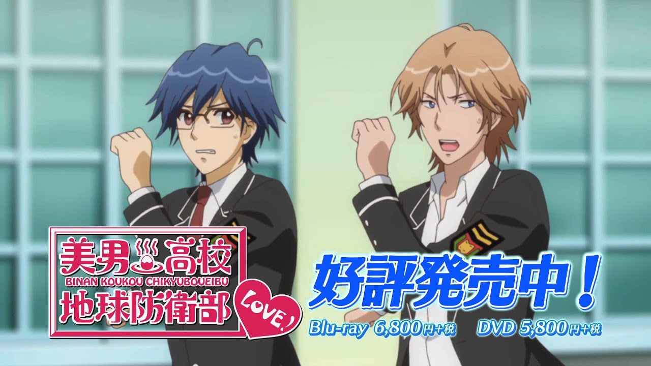美男高校地球防衛部LOVE！Blu-ray＆DVD発売中CM（由布院&鬼怒川編