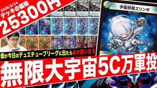 Infinite Universe - YouTube