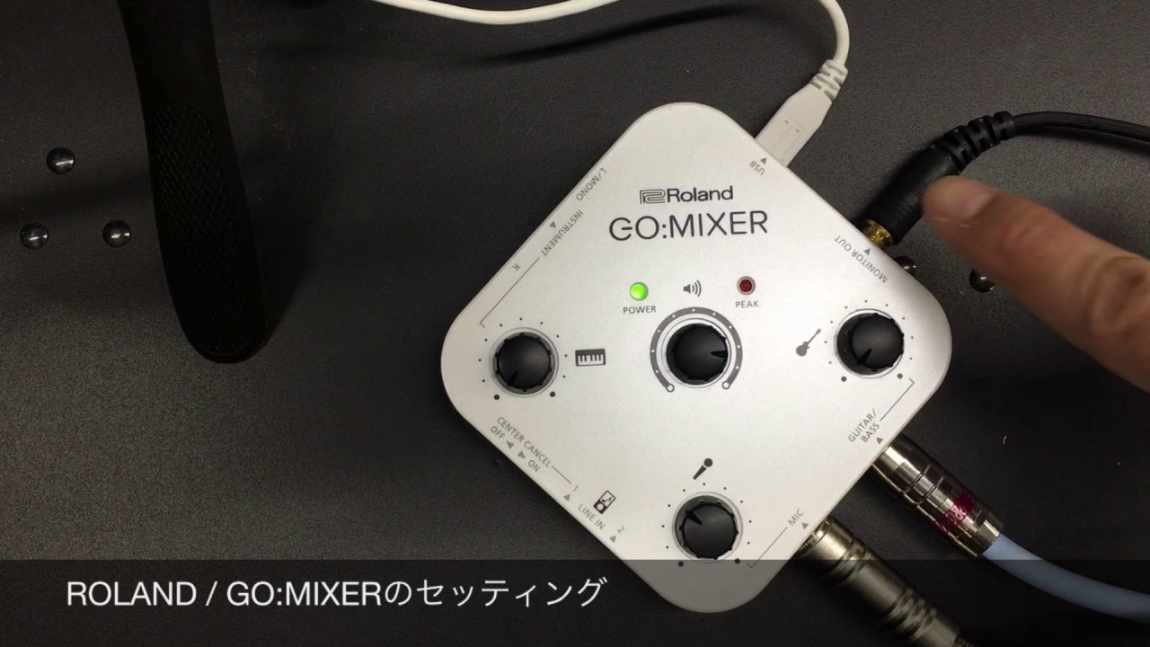 スマホと繋いで30秒で高音質動画配信！ROLAND / GO:MIXER レビュー