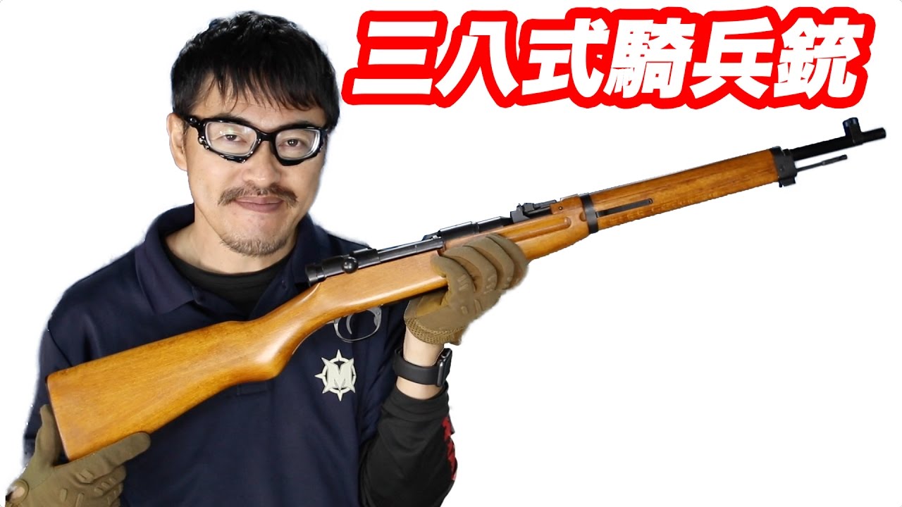 タナカ 三八式騎兵銃 ボルトアクションライフル ガスガン マック堺の