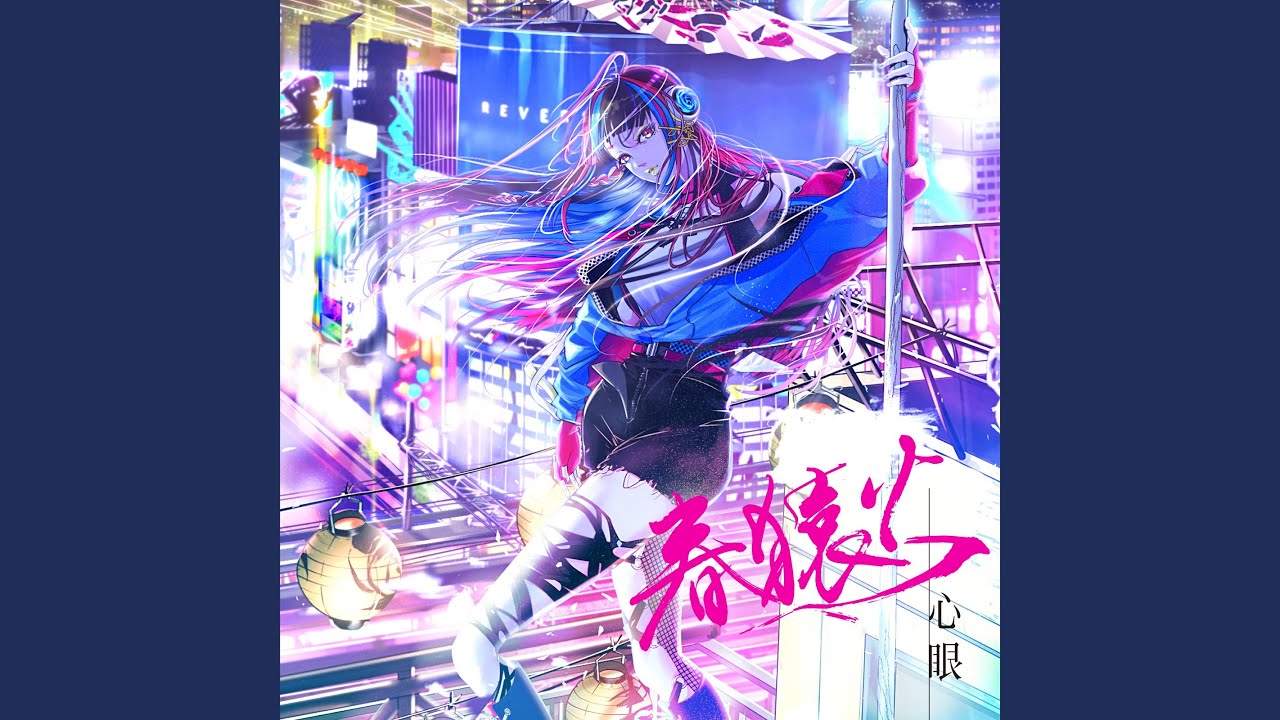 台風の眼 - YouTube