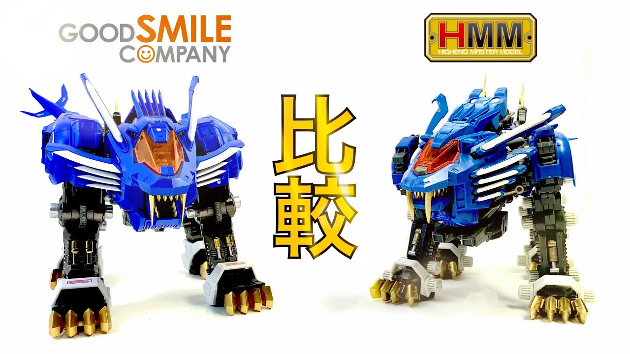 ブレードライガー【HAGANE WORKS】ゾイド！20周年記念 グッドスマイル