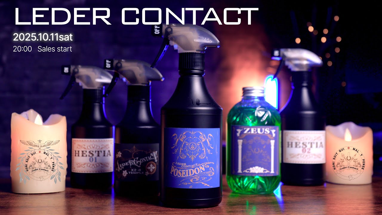 LederContact] Introducing the new water-repellent Poseidon