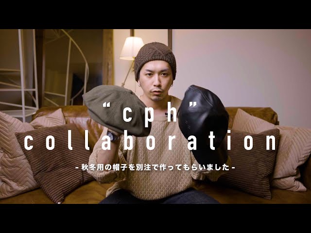 CPHコラボ】今回も別注のオリジナルの帽子を作ってもらえました