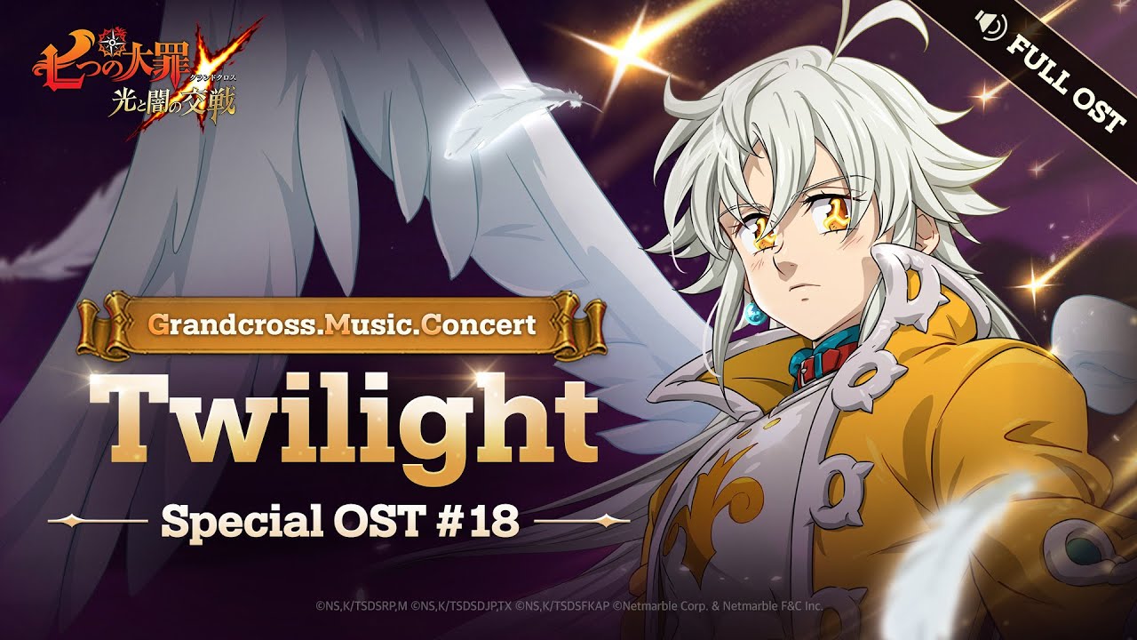 グラクロ OST] Twilight (Full.ver)┃Grandcross. Music. Concert_18th