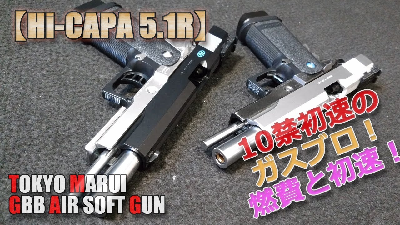 Tokyo Marui 10-year-old gas blowback [Hi-CAPA 5.1R] unboxing