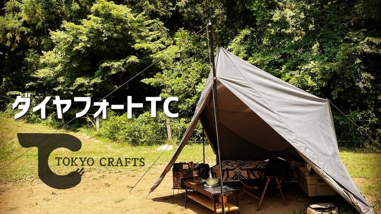 The Ultimate Solo Tent] New! A thorough review of the Diafort TC