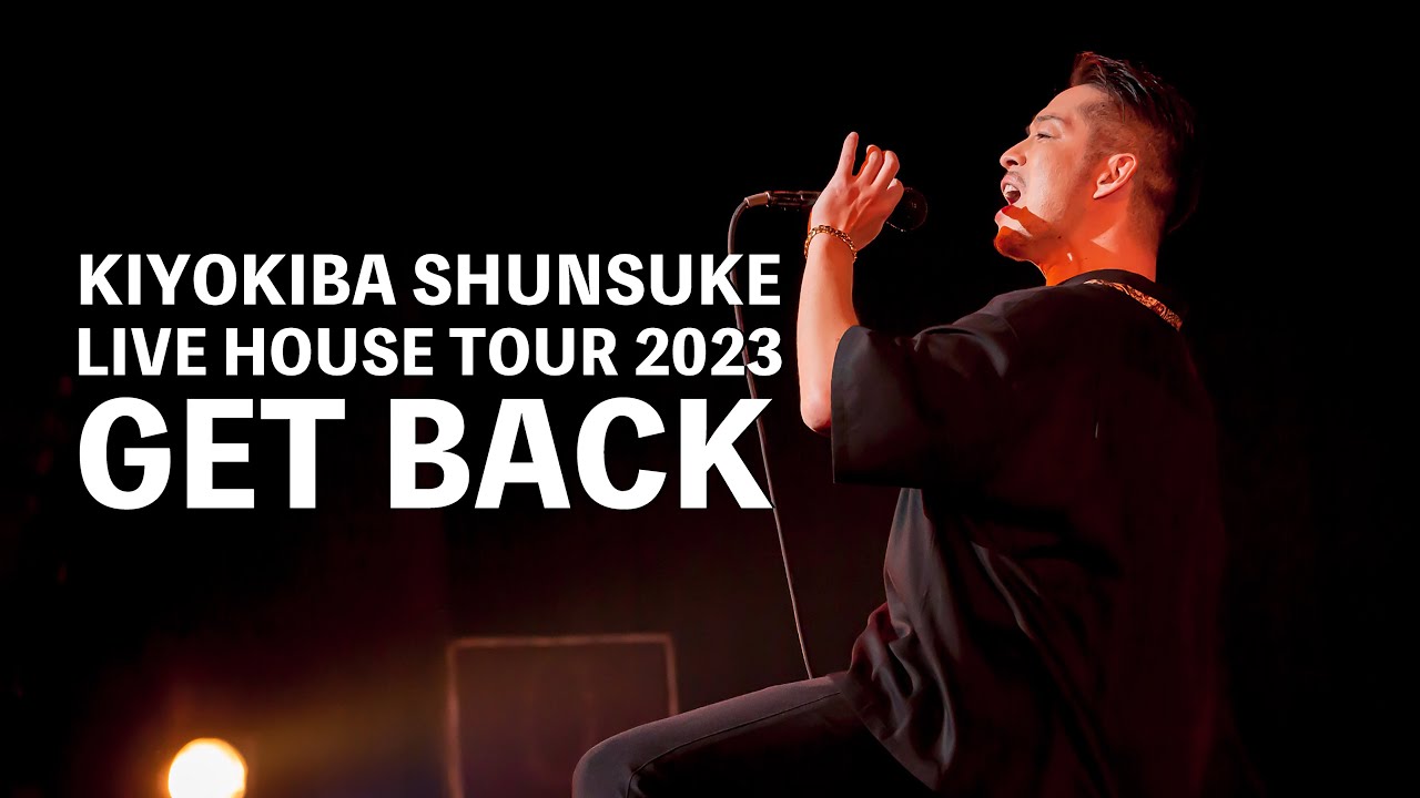 LIVE HOUSE TOUR 2023 GET BACK』声出し解禁！！清木場LIVEのコール