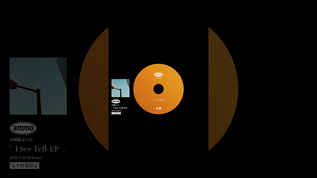 ammo cd 会場限定 ammo 【 会場限定CD 】「 I See Tell-EP 」2026.1.21