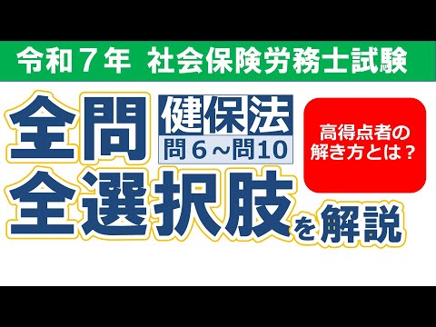 資格の大原社労士講座（社労士24） - YouTube