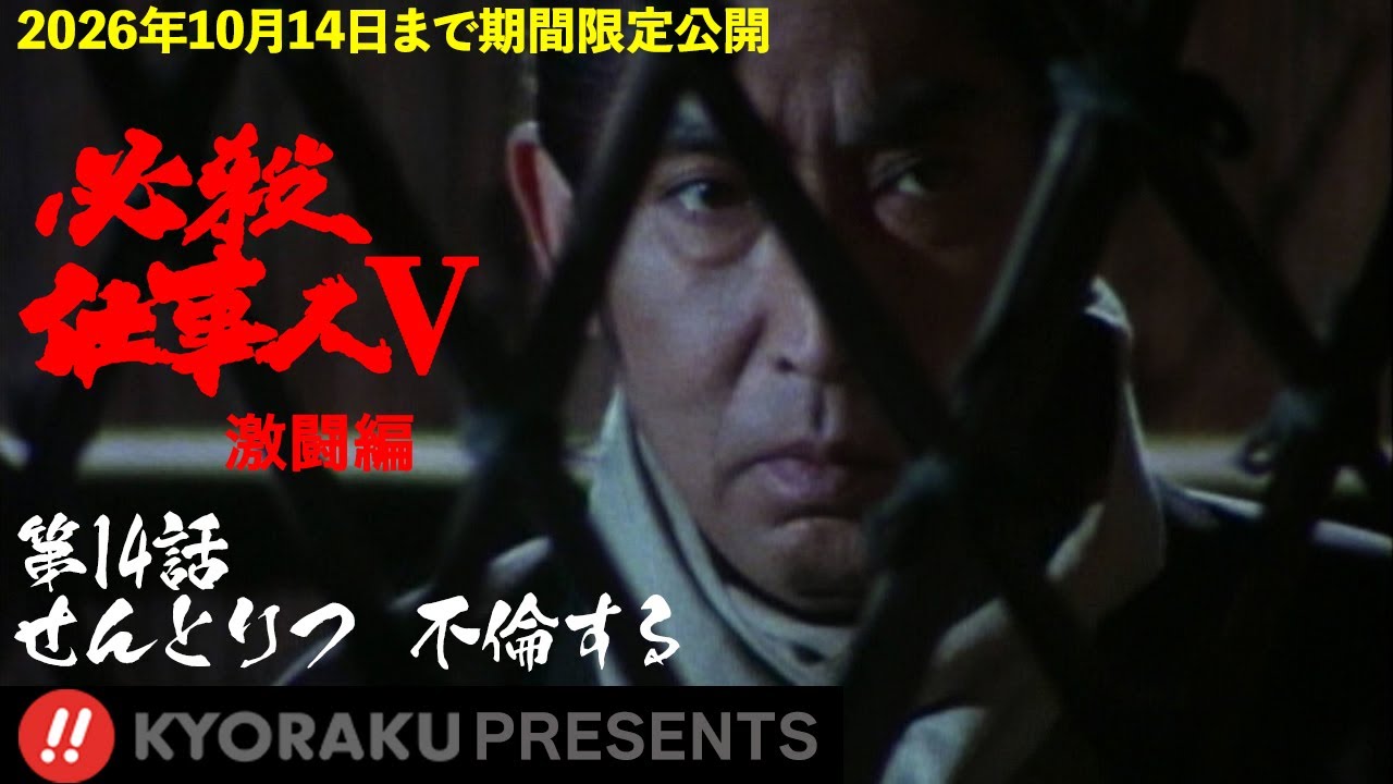 黄金のランデブー 予告編 - The Golden Rendezvous - DVD trailer