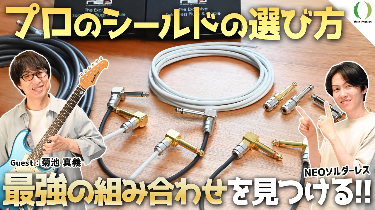 L6G+ ソルダーレスケーブルキット