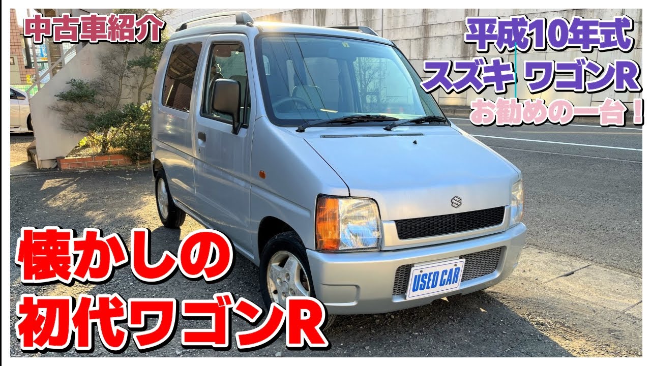 成約済】【中古車紹介】スズキ ワゴンR CT51Sをご紹介します！ - YouTube
