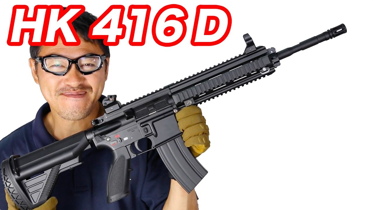 HK416D 次世代電動ガン 東京マルイ デルタフォースが採用H&K社の最新M4