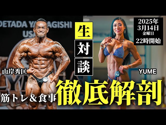 山岸秀匡 ボディビル映像ソフト 3点セット 山岸秀匡 ボディビル映像