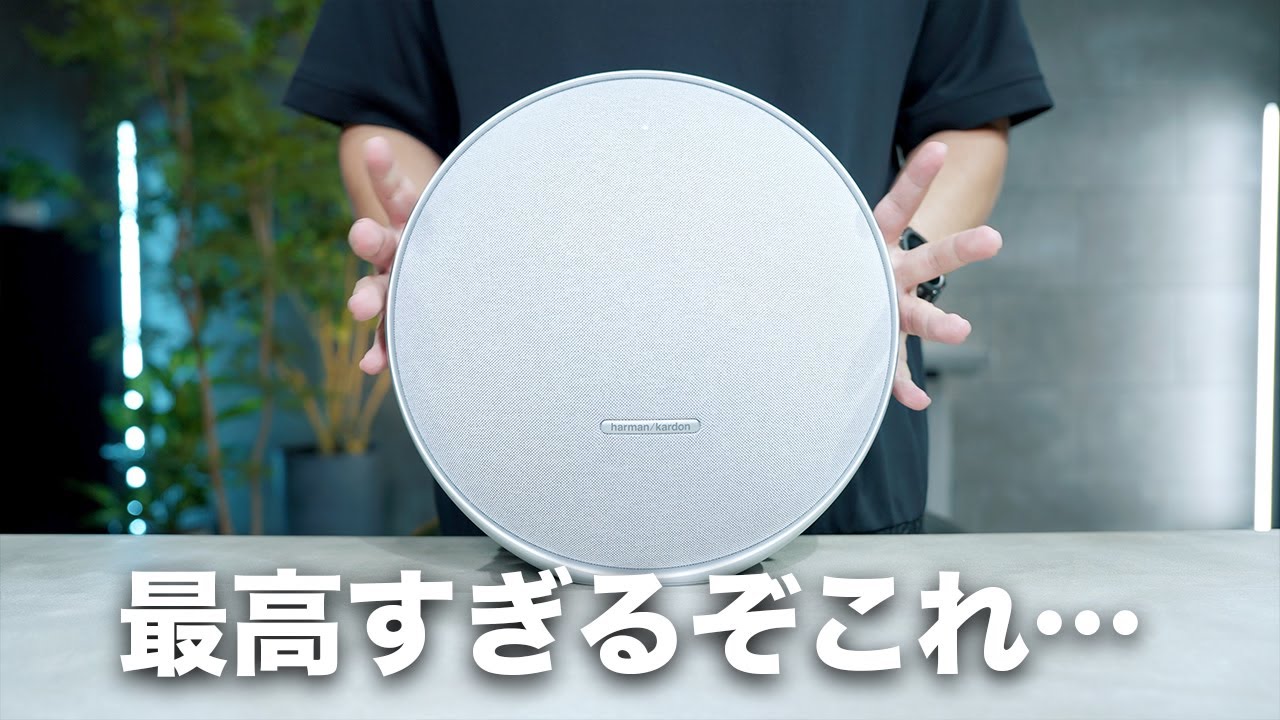 Harman Kardon ONYX STUDIOスピーカー動作確認済み 象徴的なデザイン