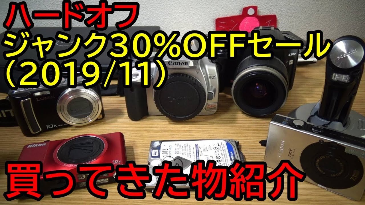 ジャンク】ハードオフ30%OFFセールで買ったモノ EOS KISS X,K200D