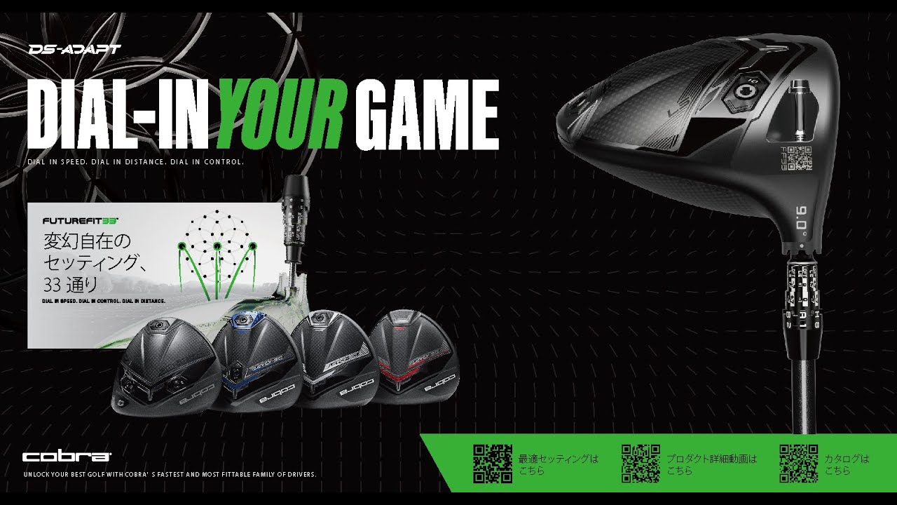 DS-ADAPT ユーティリティ LIN-Q for Cobra(ユーティリティ（単品）)|DS