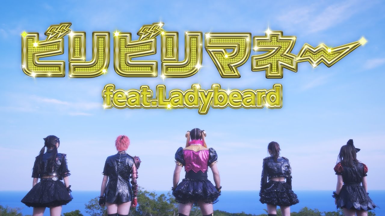 LADYBABY – Hoshi no Nai Sora Single // JPU Records