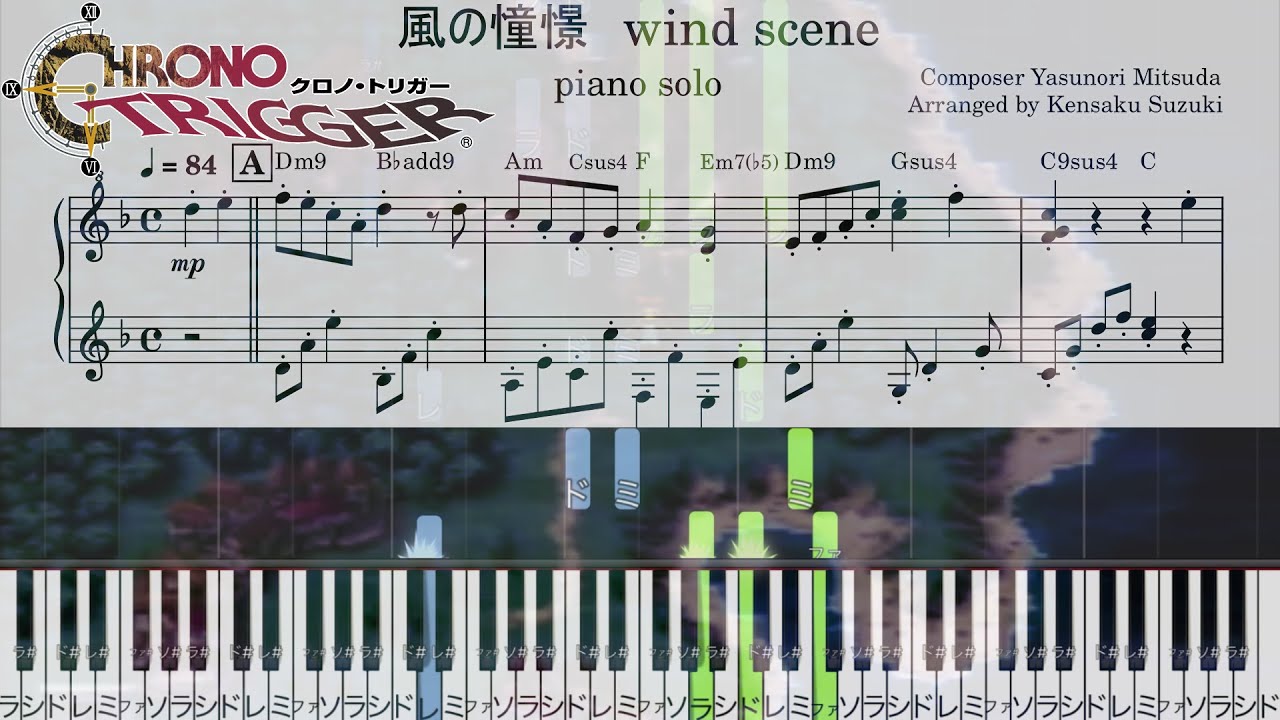 初級～超上級】風の憧憬/wind scene【Piano Arrangement Cover】Chrono