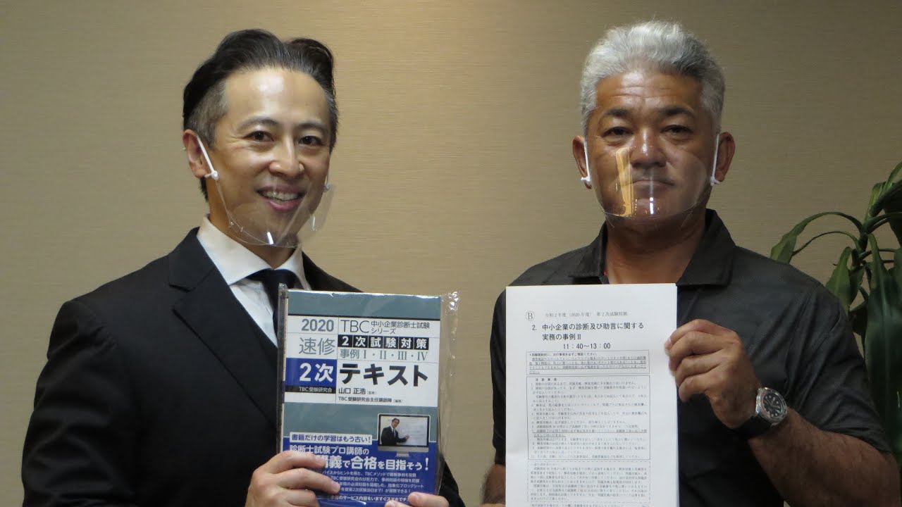 TBC受験研究会 - 「2026年度2次集中DVD通信講座」