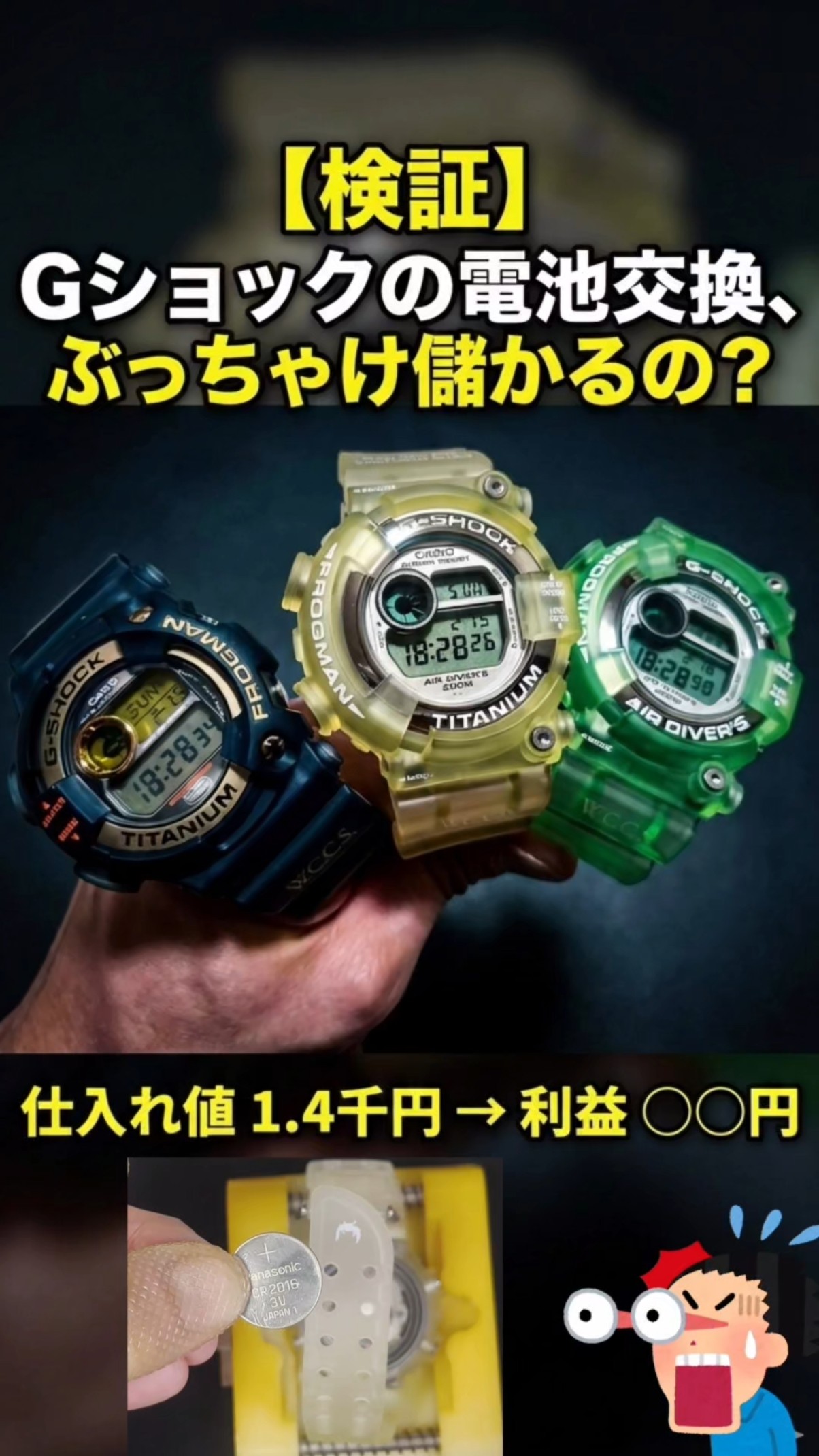 Reviving a Treasure] Is a dead battery G-Shock trash? A trick to