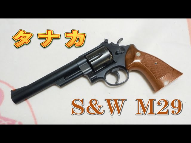 Gas gun) Dirty Harry's gun! Tanaka S&WM29 44 Magnum - YouTube