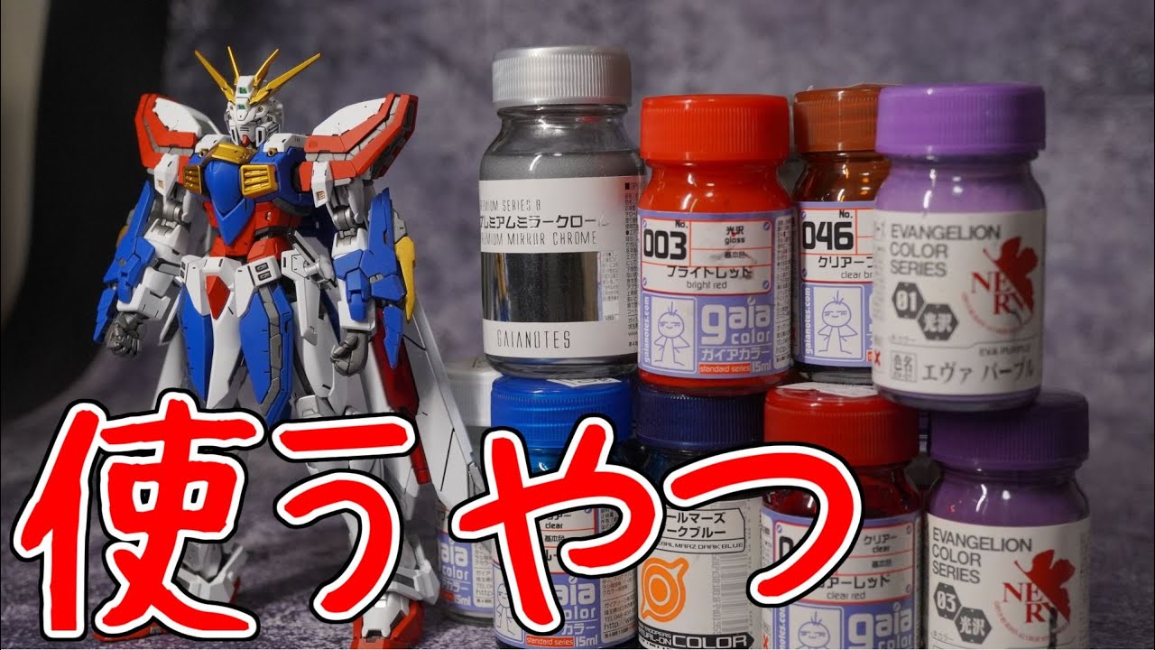 引退中古品】ガイアノーツ クレオス 塗料セット 合計55本 ガンプラ