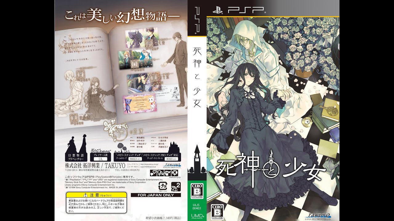 死神と少女 OP(PlayStation Portable) - YouTube