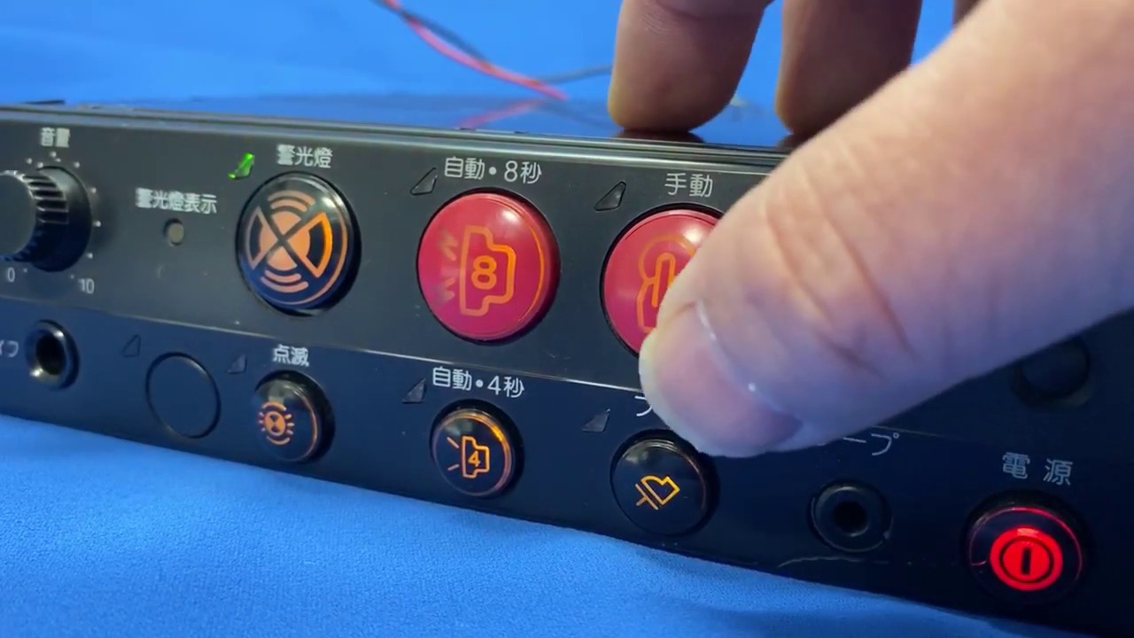 パナソニック サイレンアンプ WF-115A - YouTube