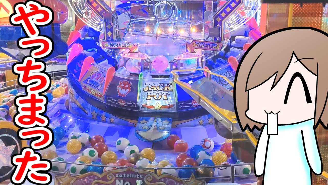 メダルゲーム】マリコロでついにやってしまいました!!……【マリオ