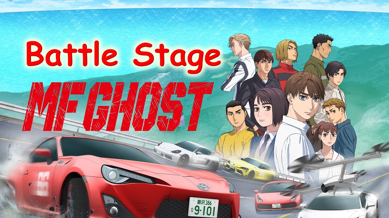 MFGhost】Round 1 The Final Race Part 1【Battle Stage】 - YouTube