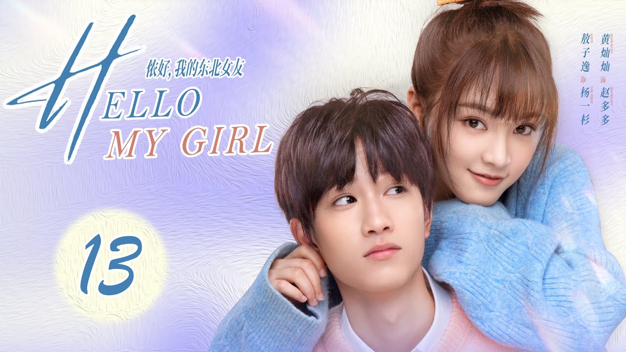 北タイから来た少女（A Girl from Northern Thailand） 北タイから来た