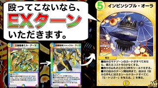 デュエルマスターズ インビシブルオーラ 英語 PSA10 デュエル