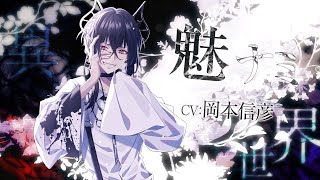 Nintendo Switch「9 R.I.P.」キャラPV 魅ナミ - YouTube