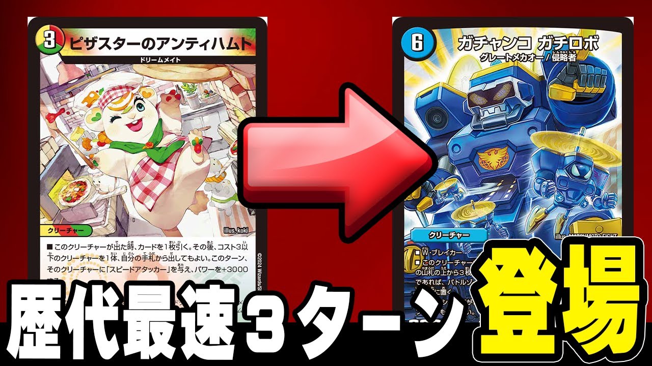 最強構築卍!!】⭐︎ブルーインパルス4枚収録⭐︎ 10軸ガチロボ The