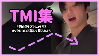 BTS 日本語字幕] ジョングクの料理ライブでの知らなかったTMI！ - YouTube