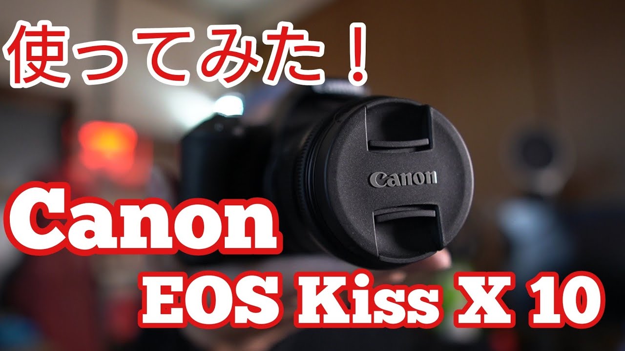 久しぶりにCanon EOS kiss X 10を持って撮影に行ってきました。 - YouTube