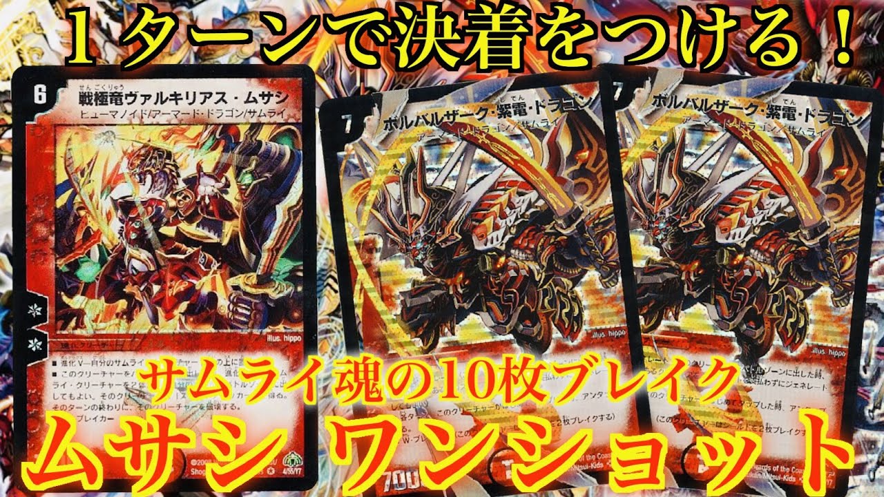 The Sengoku era begins!] This is the samurai spirit! 