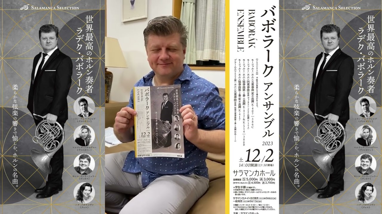 ラデク・バボラークさんからのメッセージ - YouTube