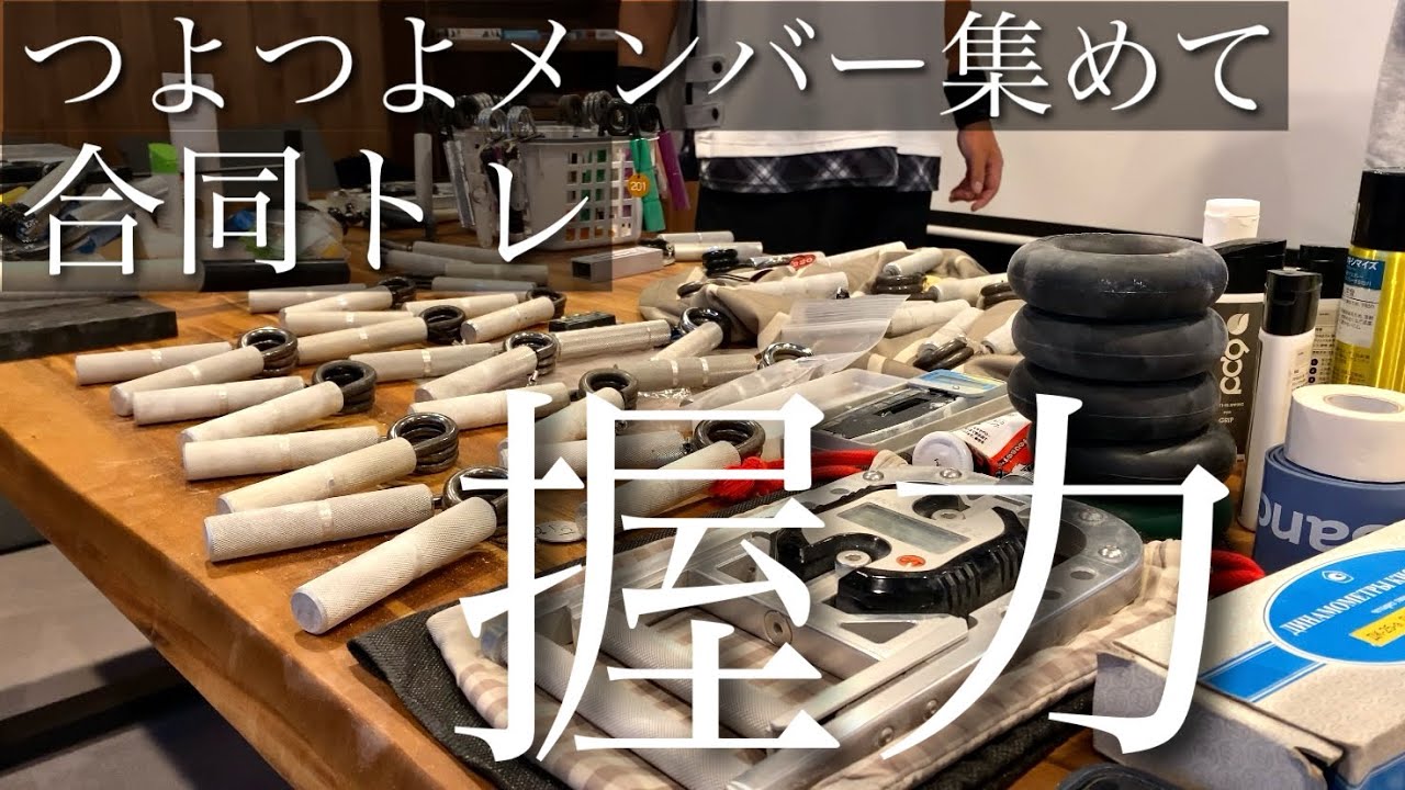 Amazonでも販売開始！握力 新沼大樹 「THE GRIPPER TRAINING DVD