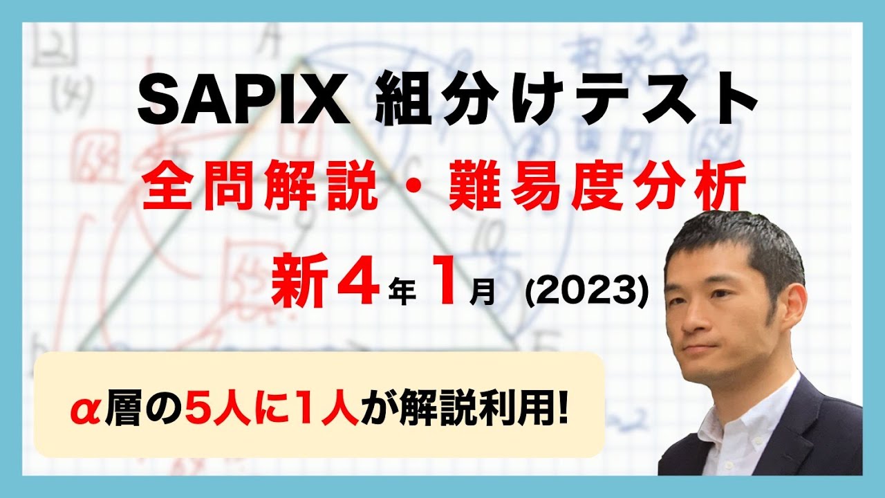 ご予約品]4年生 テスト4種 SAPIX ご予約品]4年生 テスト4種 SAPIX