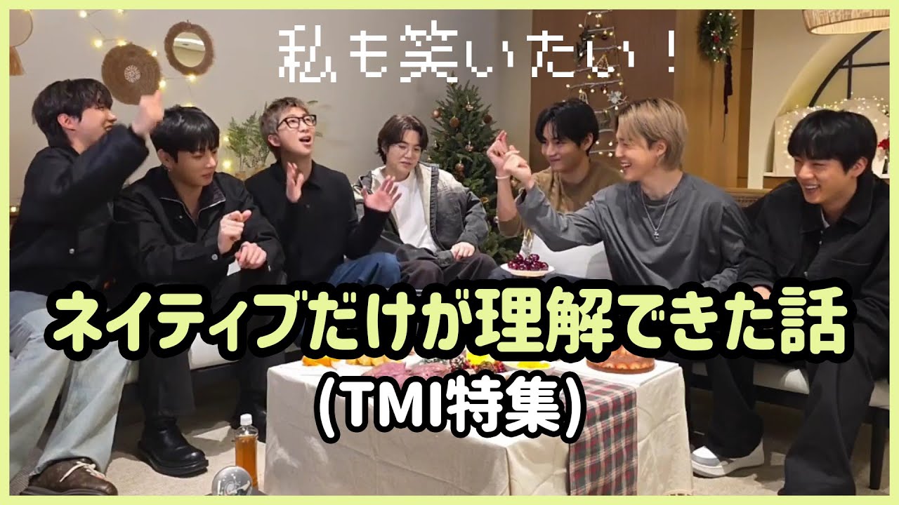 BTS 日本語字幕] バンタンメンバーたちが笑った理由は？ - YouTube