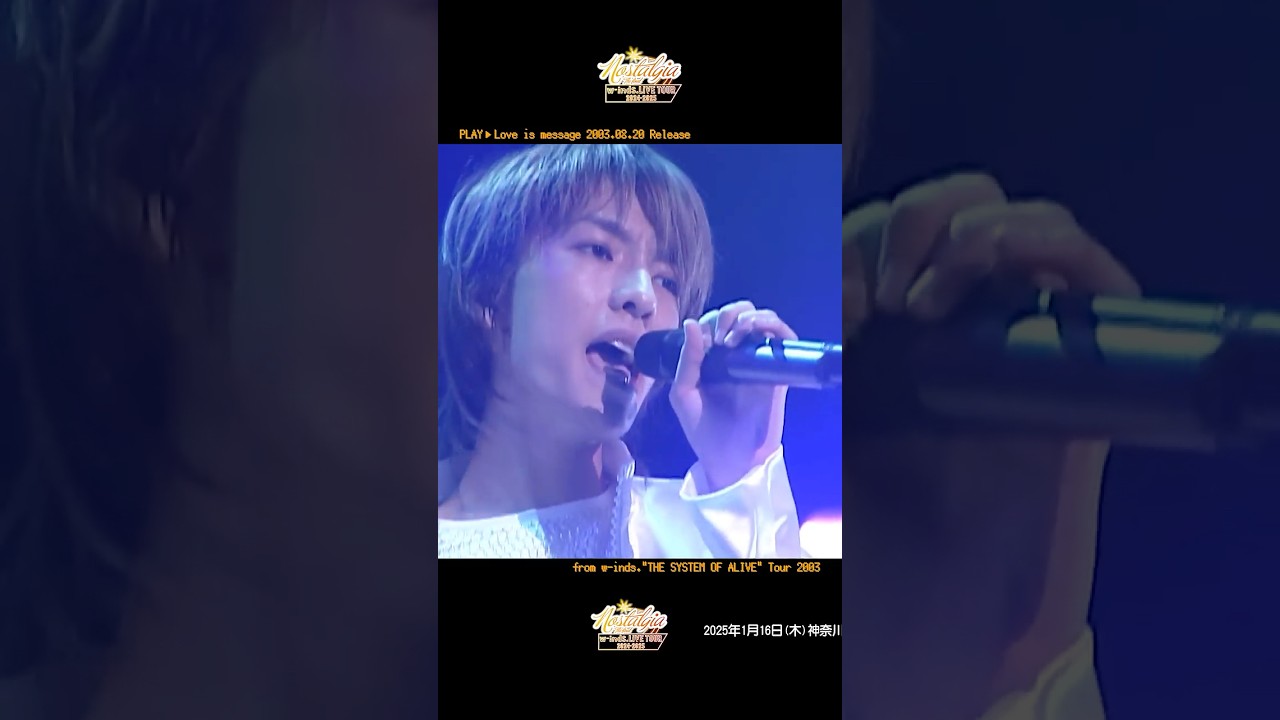 w-inds./ラヴ イズ メッセージ 龍一 スティカーシート付き