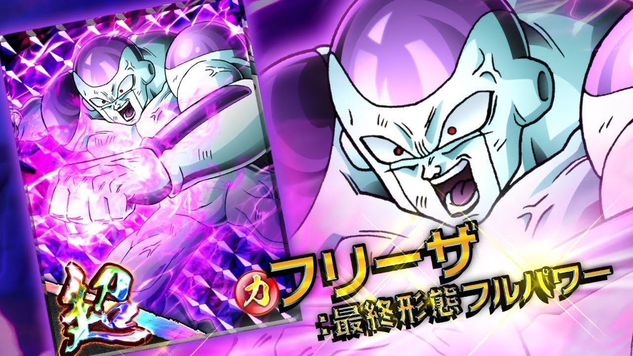 PC「ドラゴンボールZ Xキーパーズ」 ／キャラクター紹介動画／フリーザ